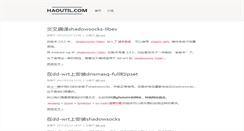 Desktop Screenshot of haoutil.com